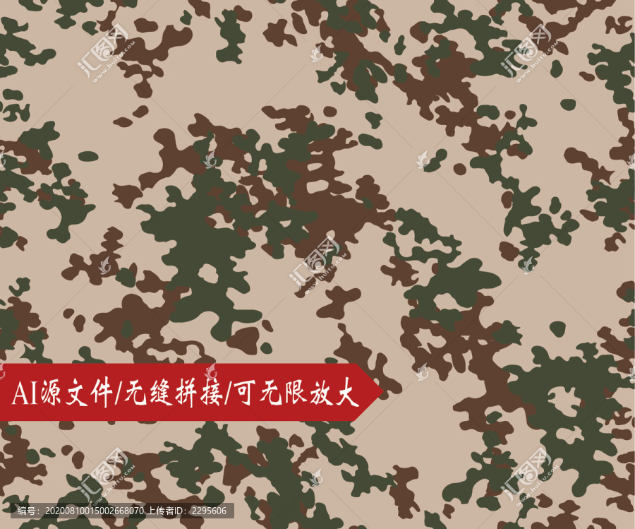 迷彩