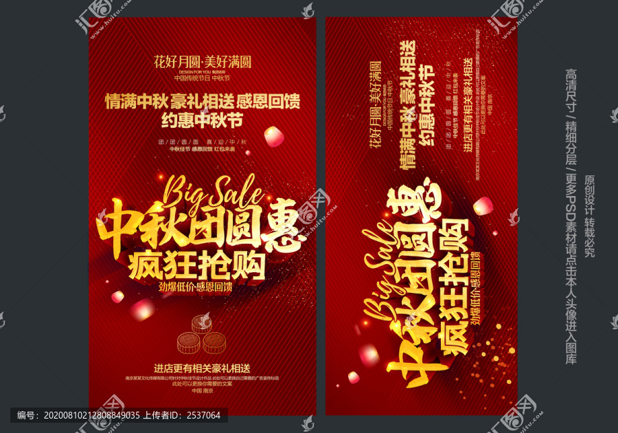 中秋節(jié)
