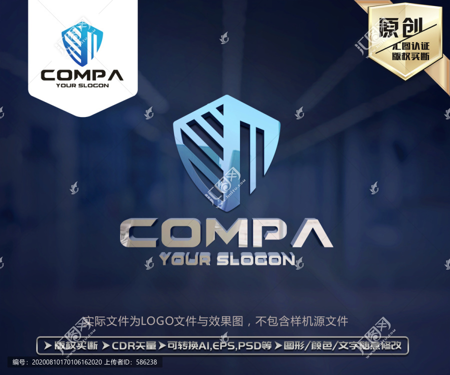 盾牌LOGO