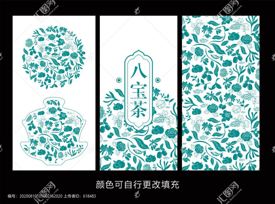 八寶茶