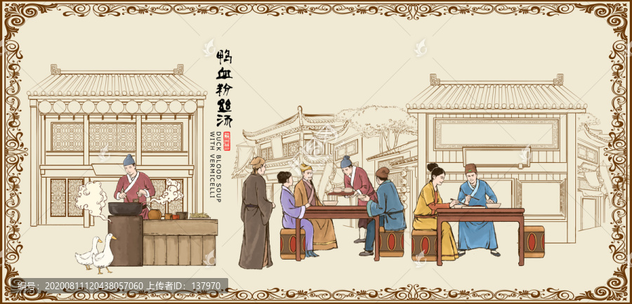 鴨血粉絲湯
