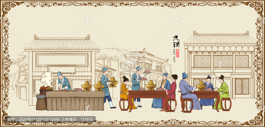 火鍋