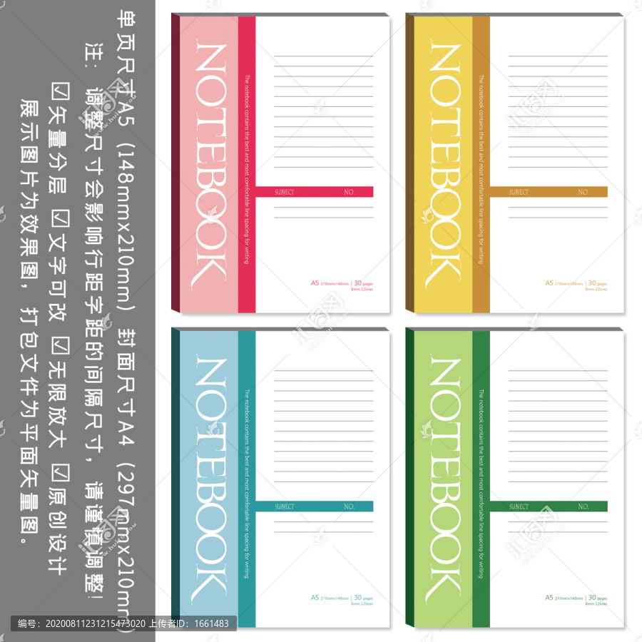 記錄本記事本讀書(shū)筆記豎斷面封面