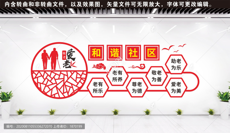 關(guān)愛老人文化墻