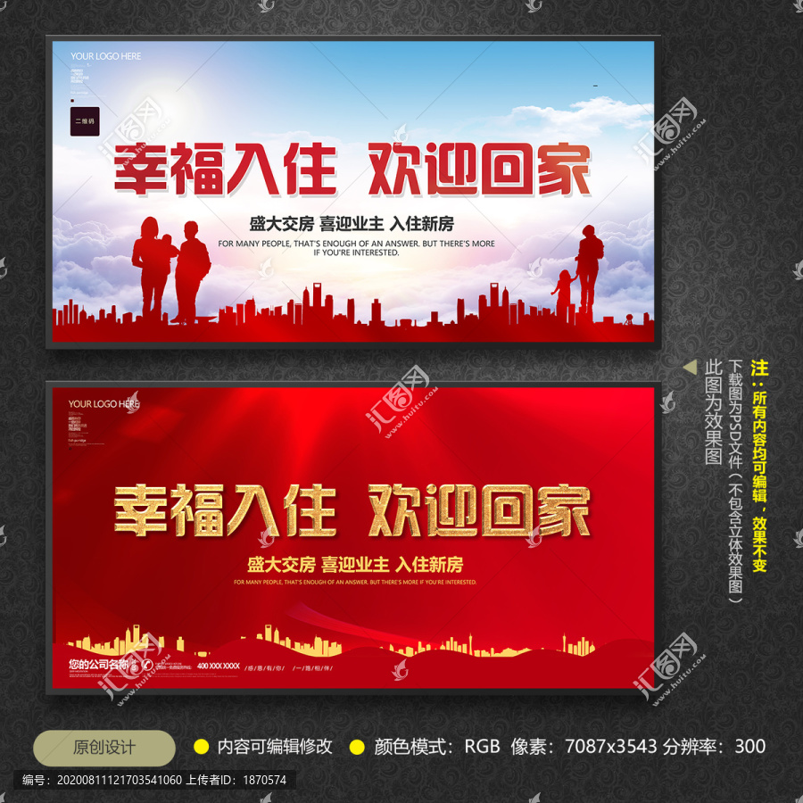 歡迎回家