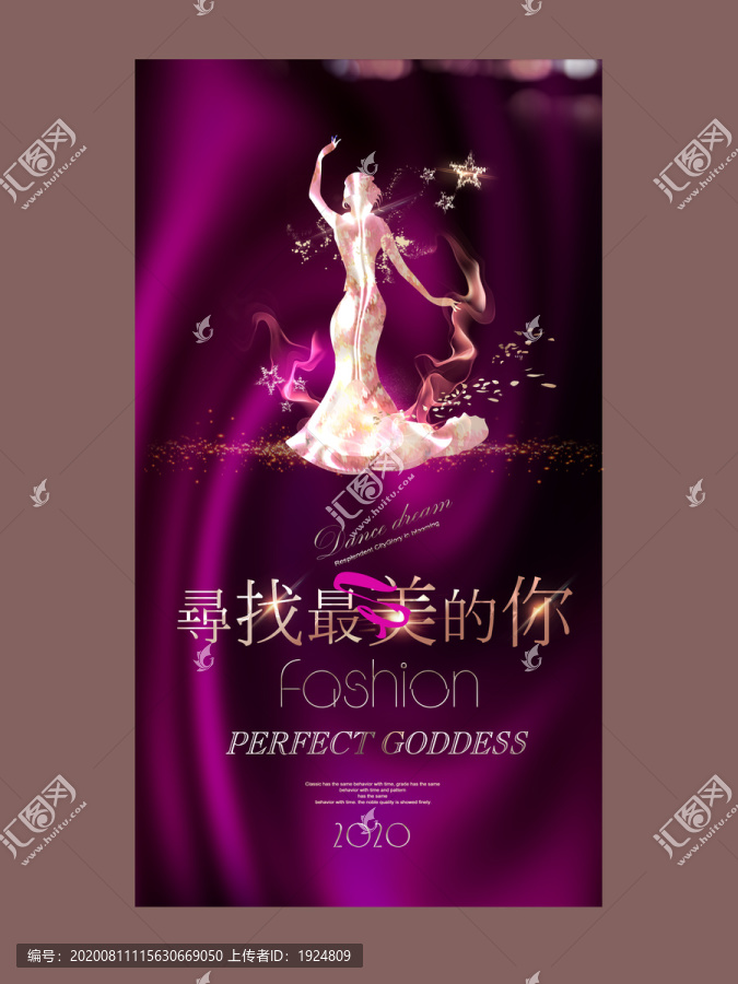 尋找最美的你