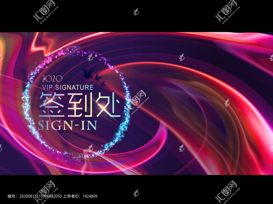 簽到處
