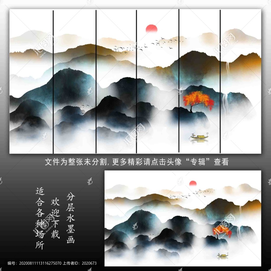 新中式抽象水墨山水背景装饰画