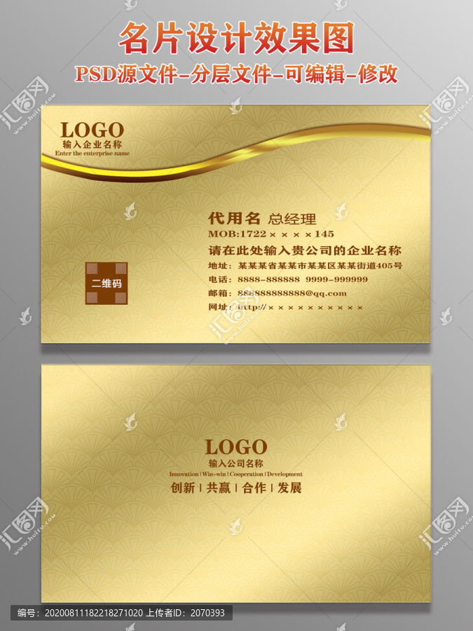企業(yè)名片