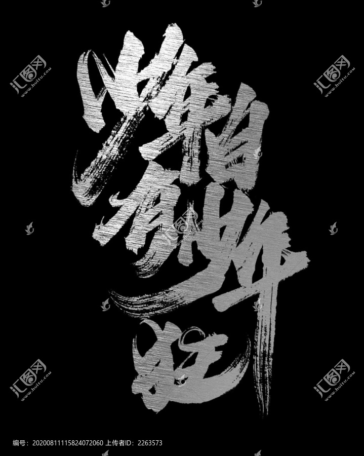 少年自有少年狂