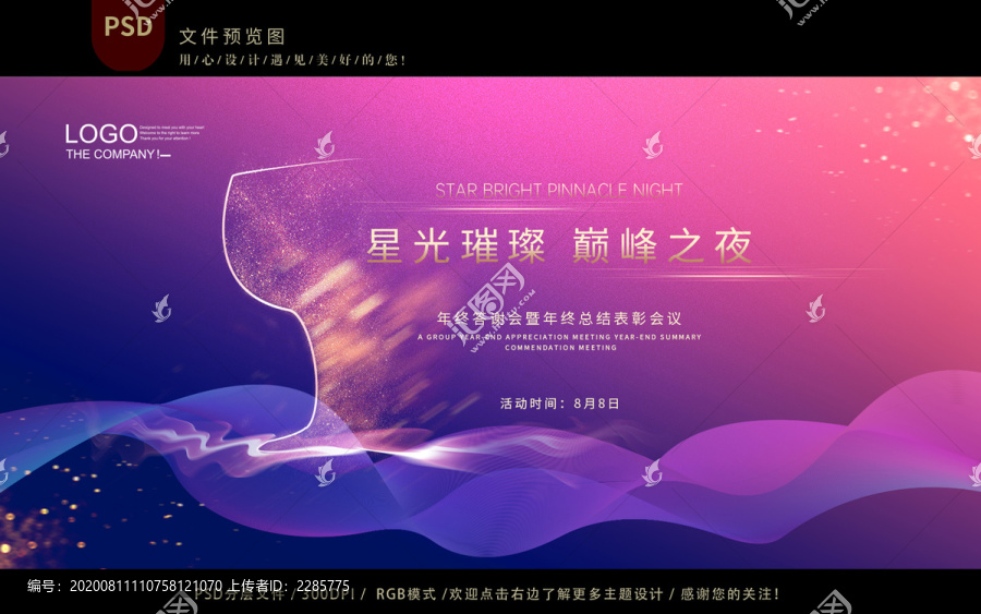 酒會(huì)