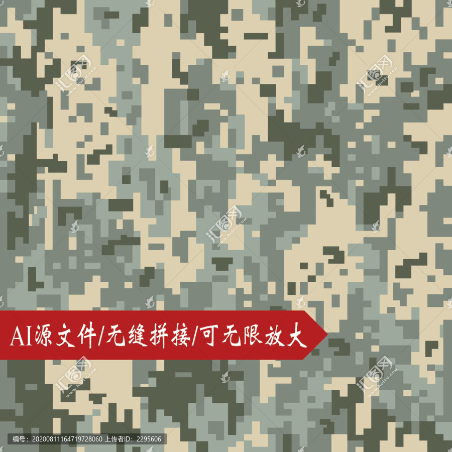 迷彩