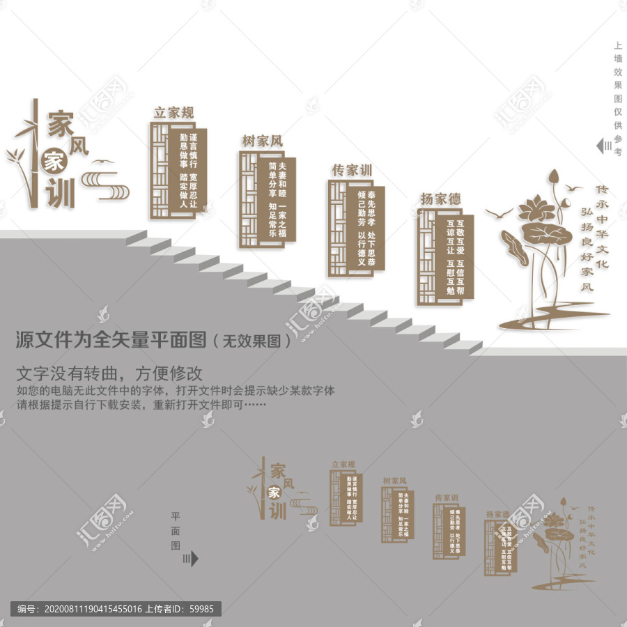 家風(fēng)樓梯文化墻