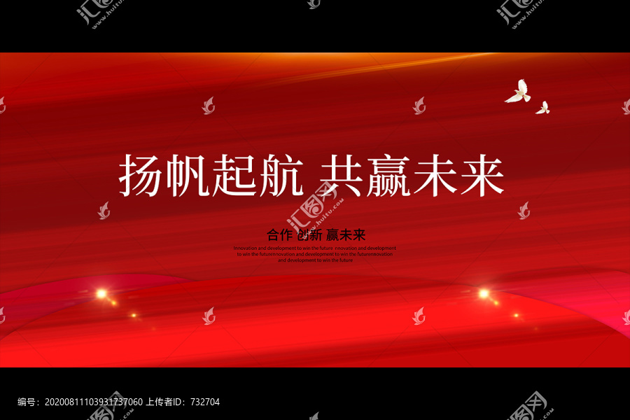 紅色年會(huì)背景