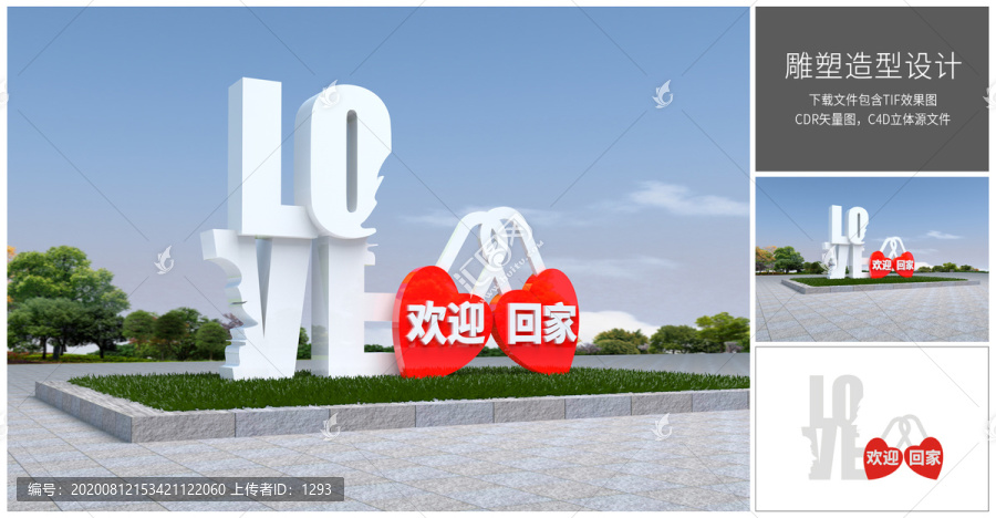 歡迎回家
