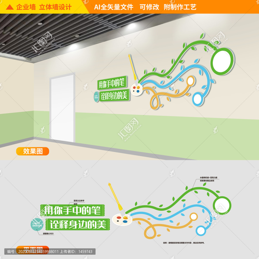 美術(shù)繪畫(huà)培訓(xùn)立體墻