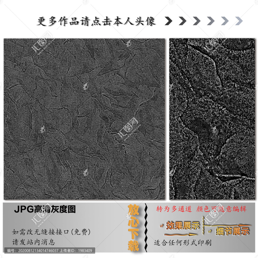 肌理紋麻布底紋