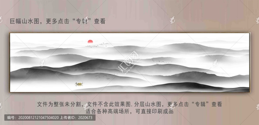 高清巨幅中国风水墨山水画