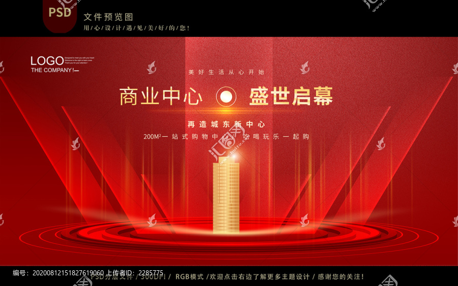 地產(chǎn)開盤