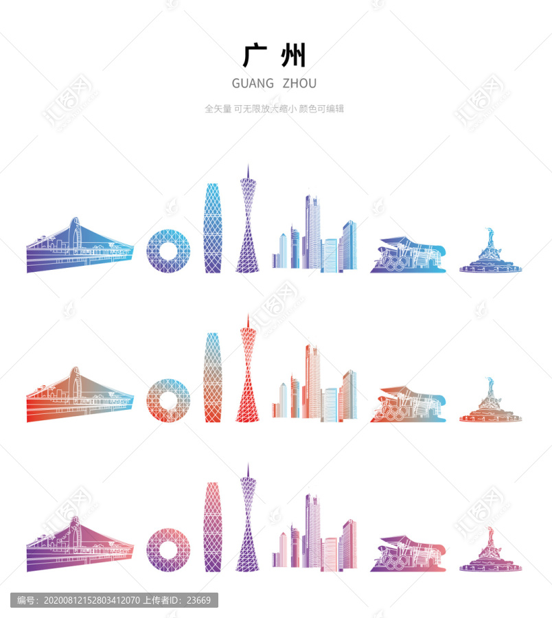 廣州