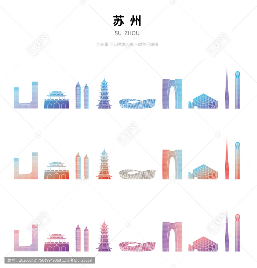 蘇州