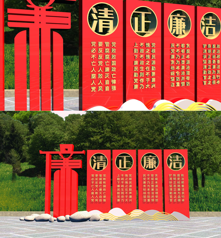 廉政雕塑