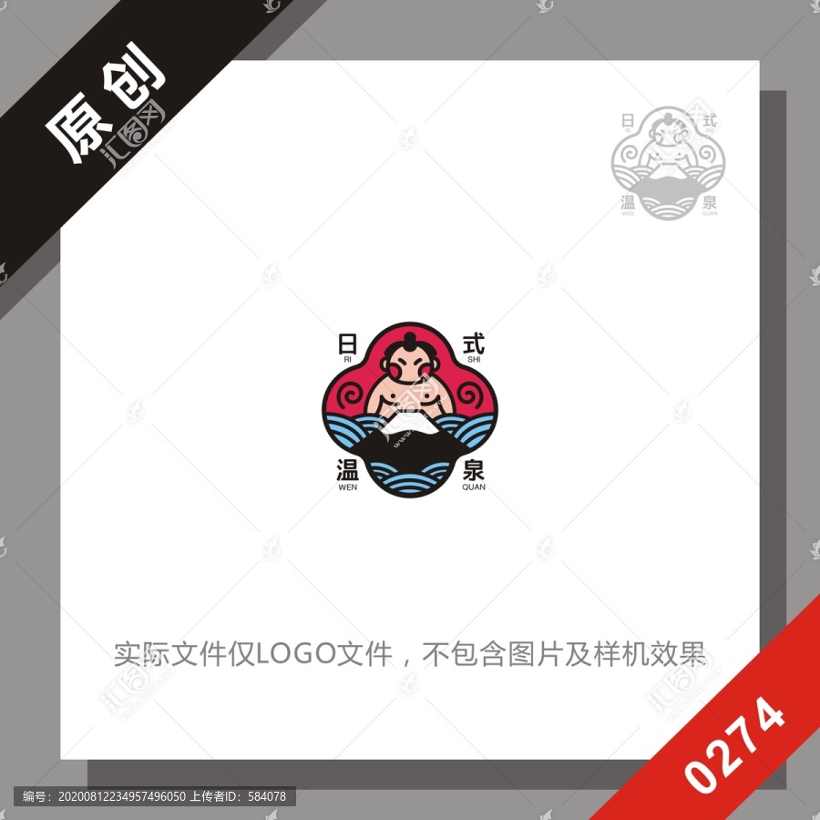黑標(biāo)系列日式logo