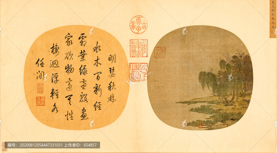 高克明秋林水鳥圖