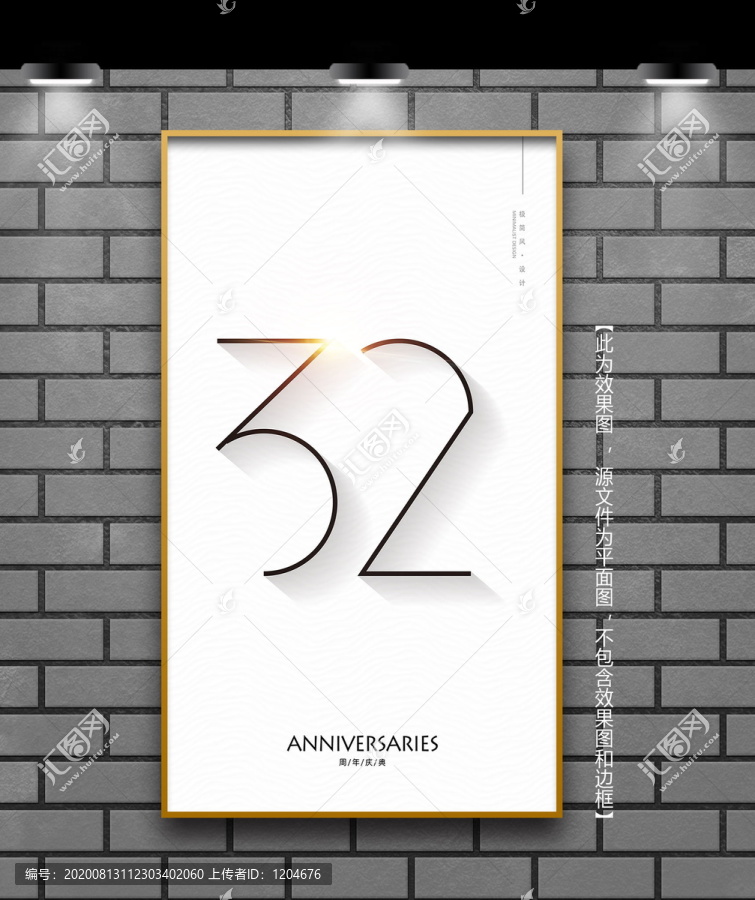 周年慶