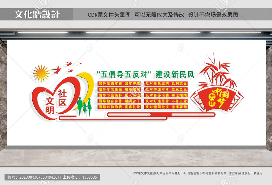 社區(qū)文化