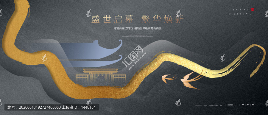 高端地產(chǎn)廣告