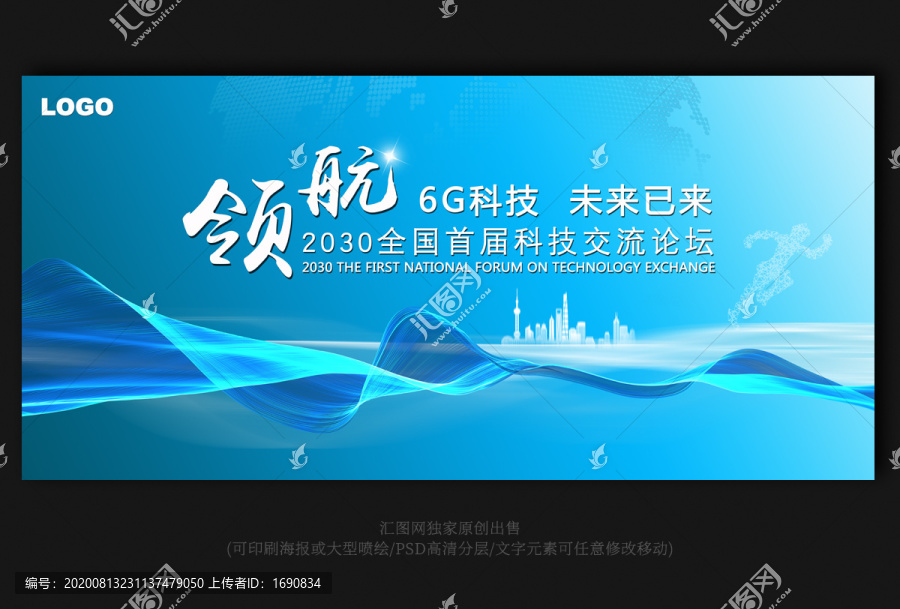 高端科技背景設(shè)計(jì)方案