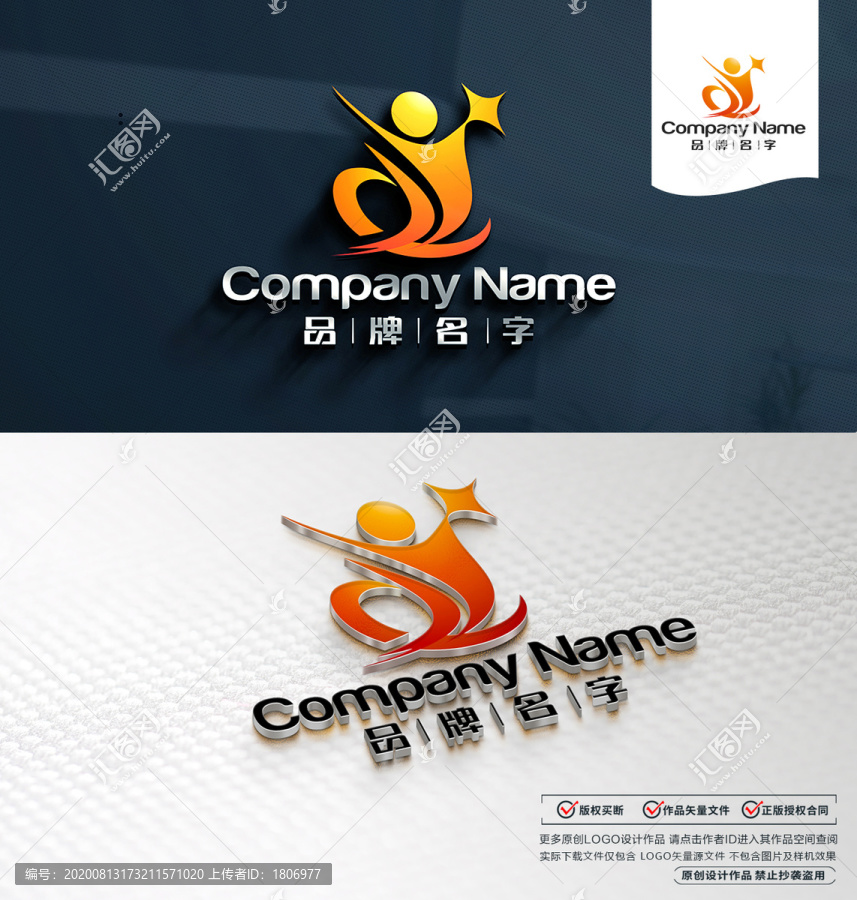 招聘LOGO標(biāo)志