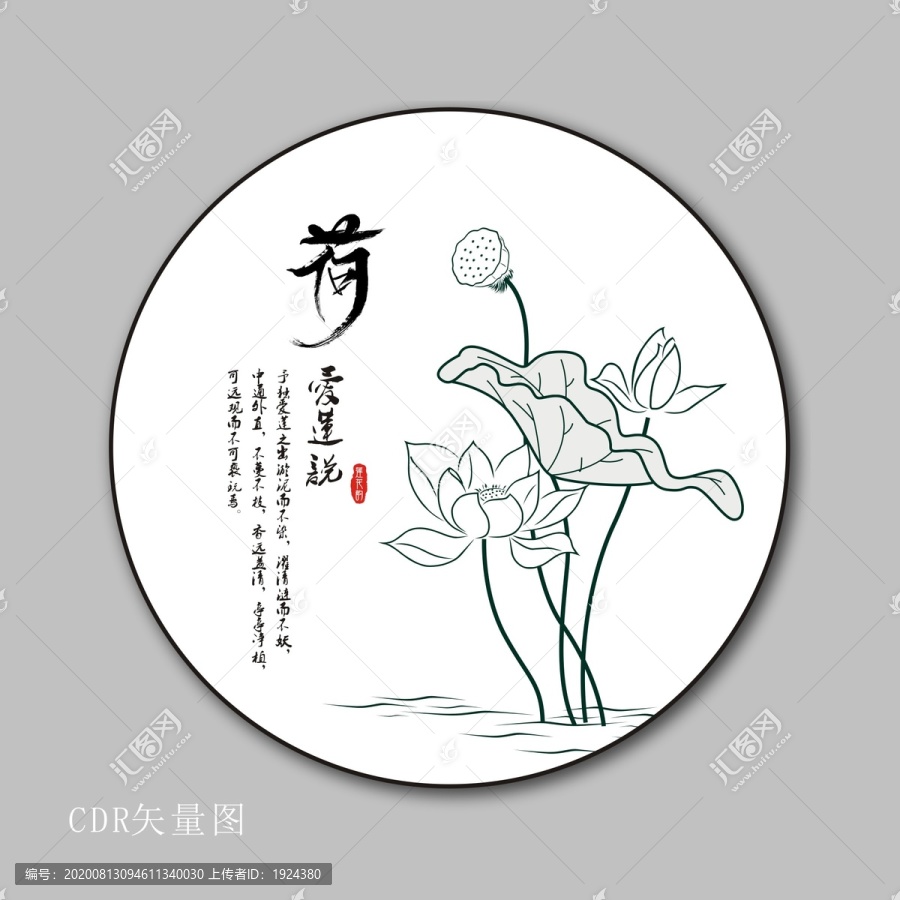矢量圖蓮花荷花