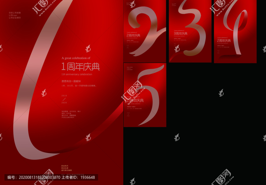周年慶典2