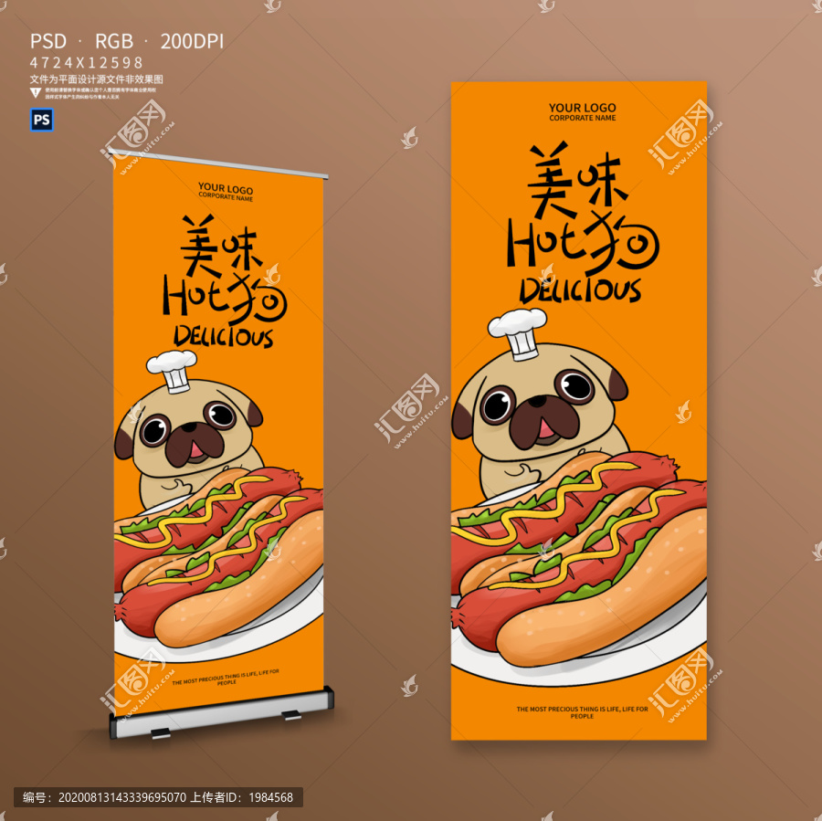 熱狗漢堡宣傳易拉寶展架