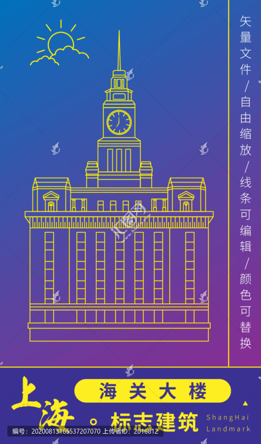 上海海關大樓