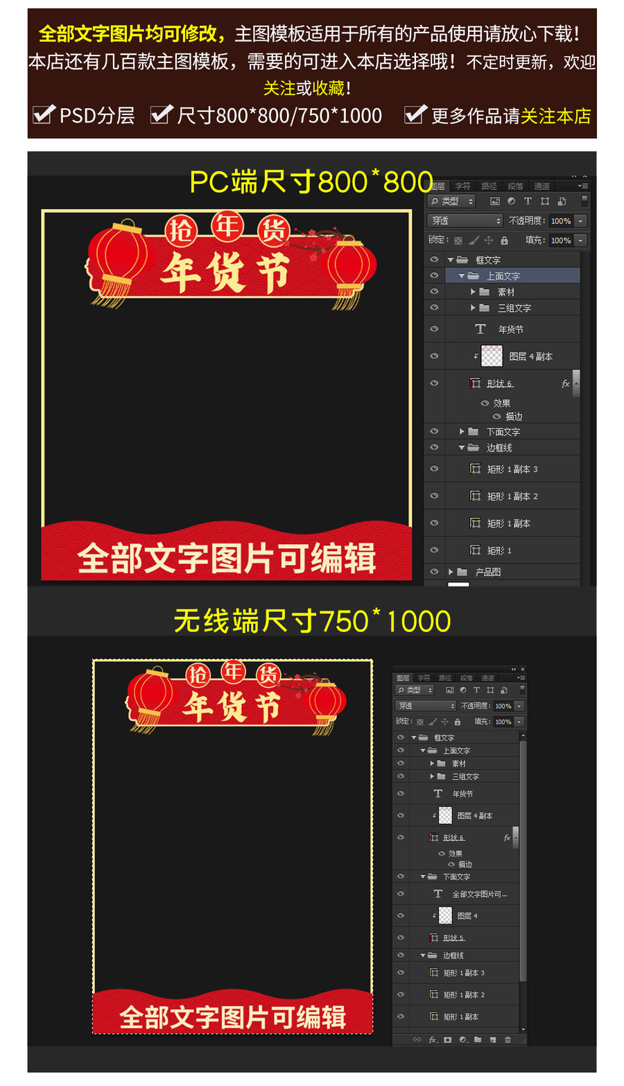 高檔大氣年貨節(jié)主圖