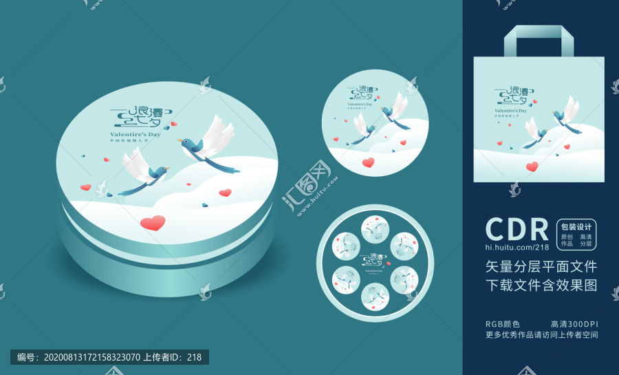 七夕中國(guó)情人節(jié)禮盒