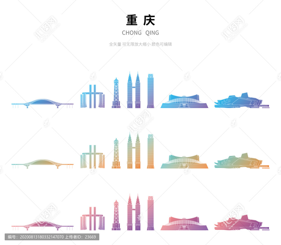 重慶