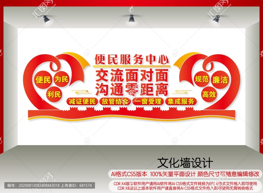 社區(qū)便民服務(wù)中心