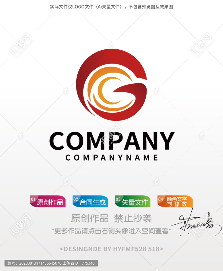 G字母logo标志设计商标