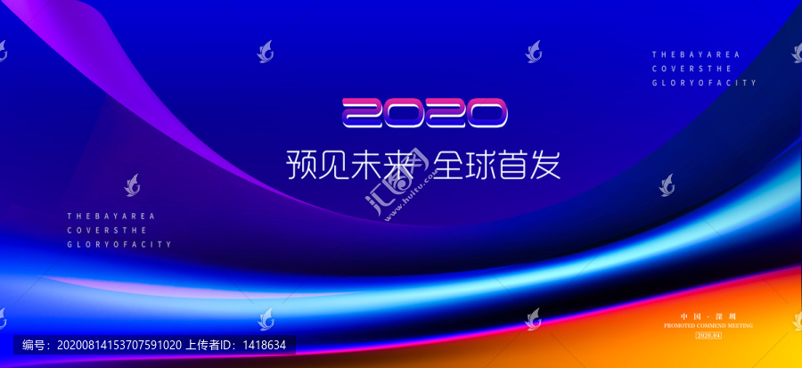 活動主視覺