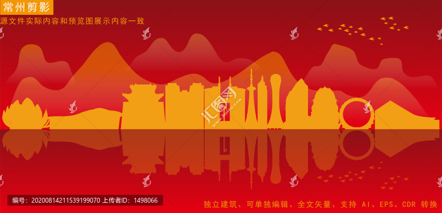 常州剪影
