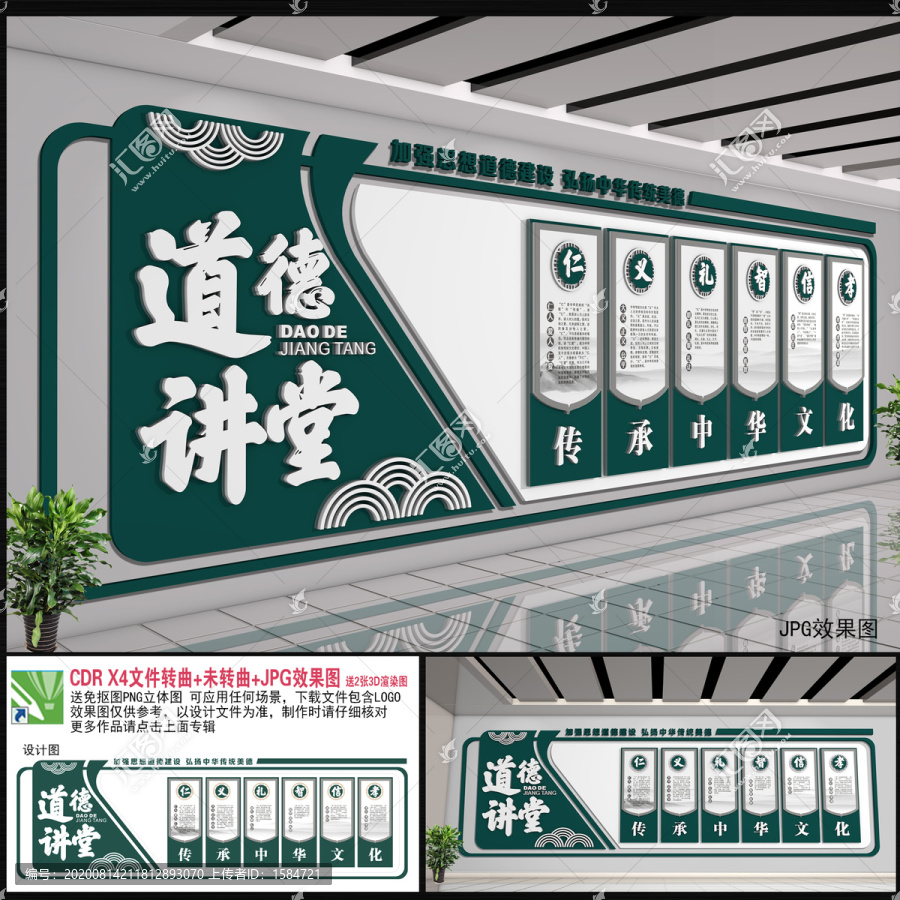校園文化墻