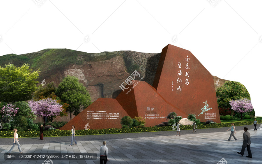 旅游景觀