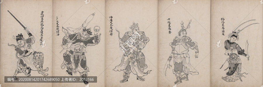 許仲琳封神真形圖