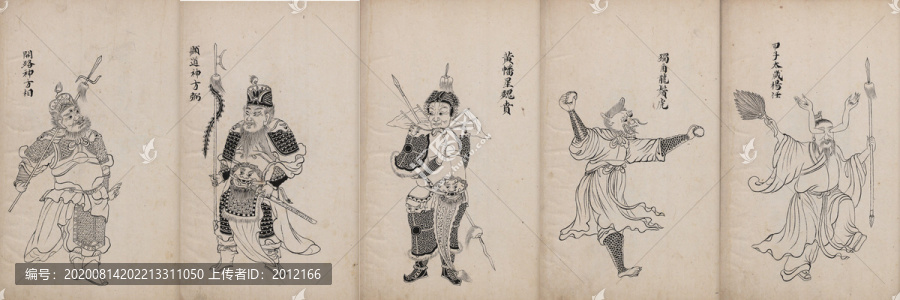 許仲琳封神真形圖