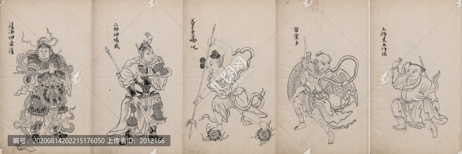 許仲琳封神真形圖