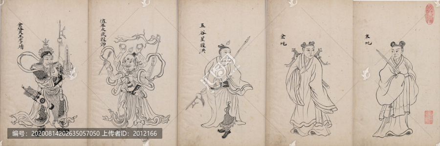 許仲琳封神真形圖